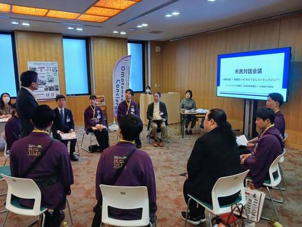 市民対話会議（市バスおもてなしコンシェルジュ）