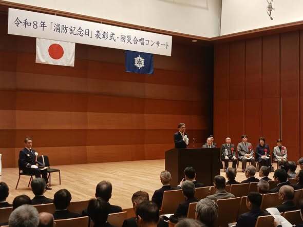 令和8年「消防記念日」表彰式・防災合唱コンサート