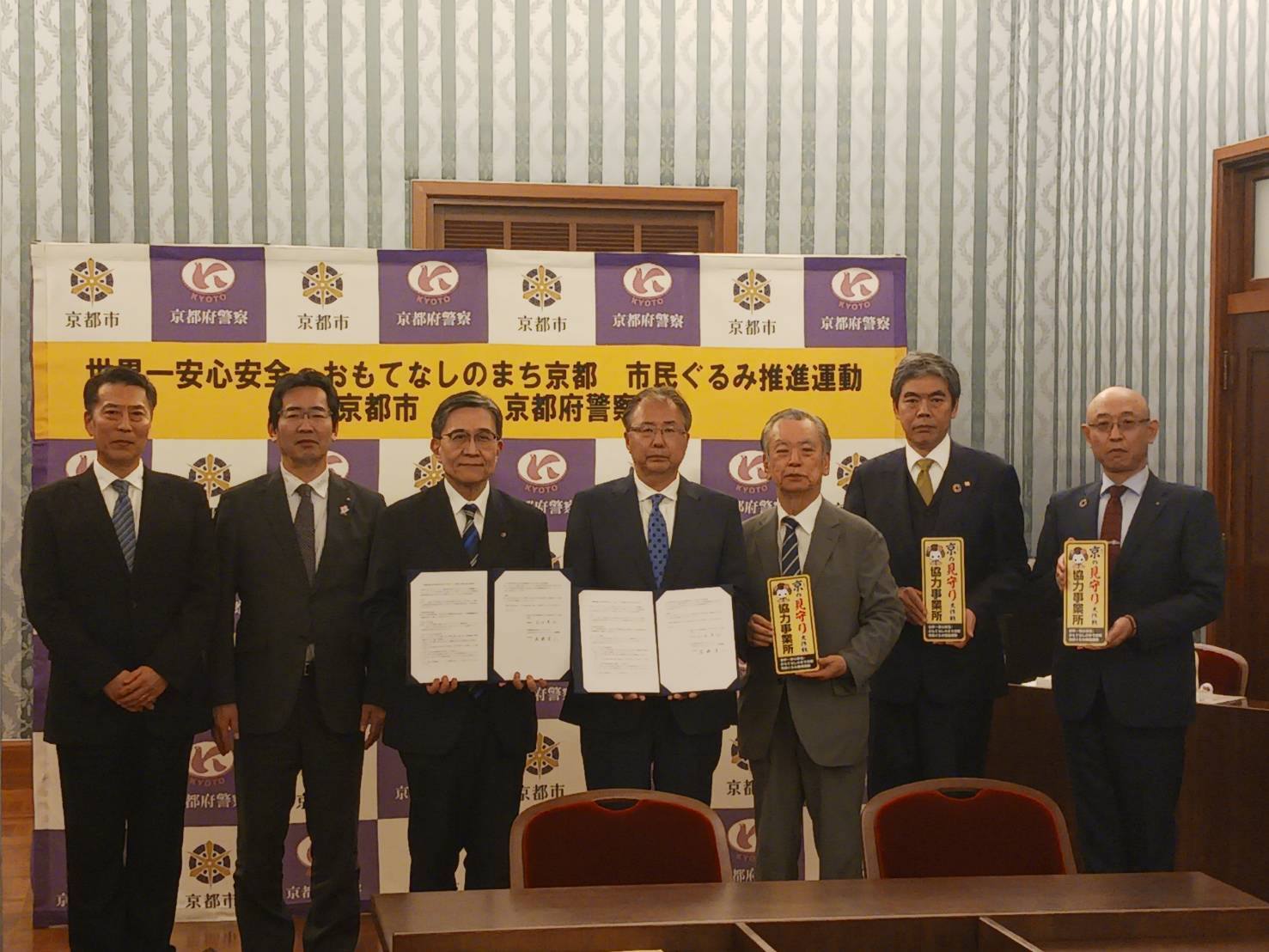 一般社団法人安全・安心まちづくりICT推進機構との連携協定締結式