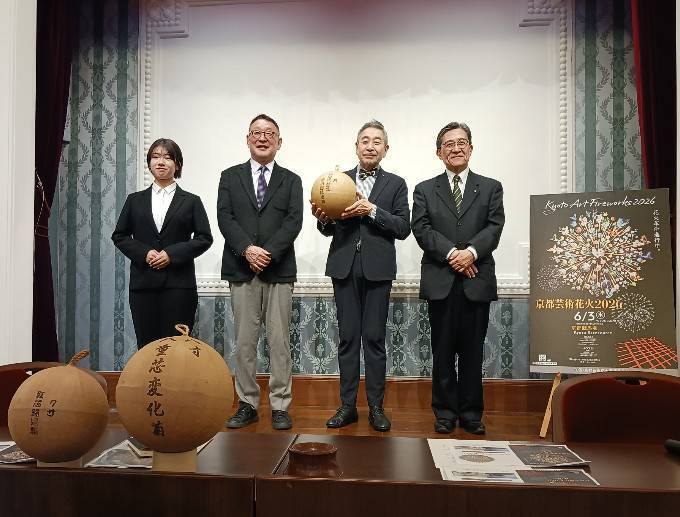 京都芸術花火大会実行委員会の記者会見