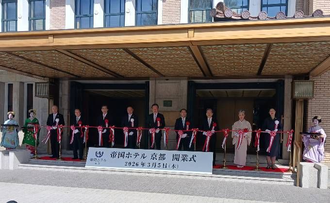 帝国ホテル京都 開業式