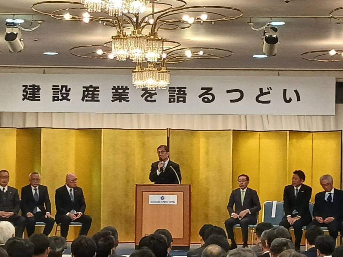 建設産業を語るつどい