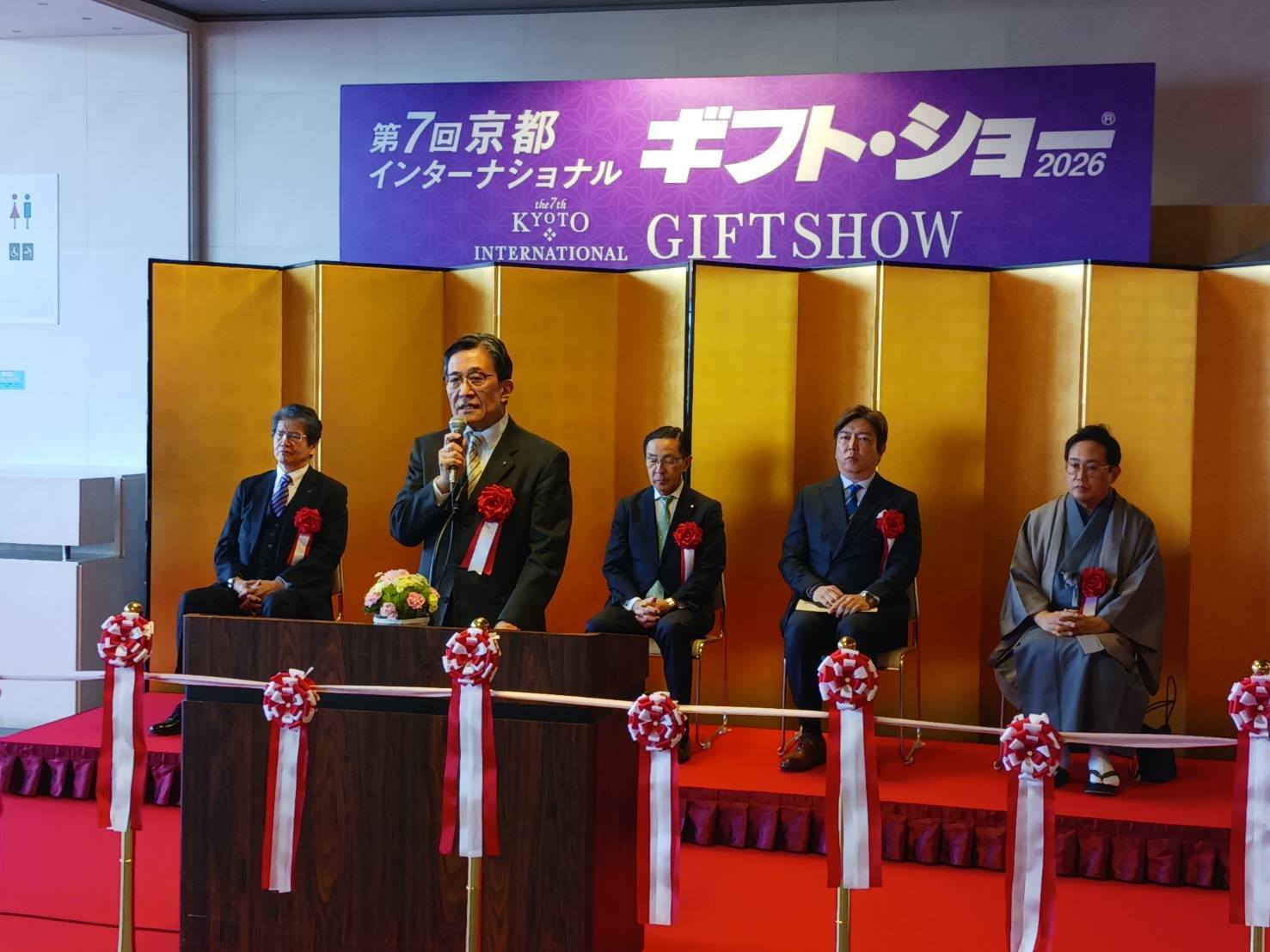 京都インターナショナル・ギフト・ショー2026
