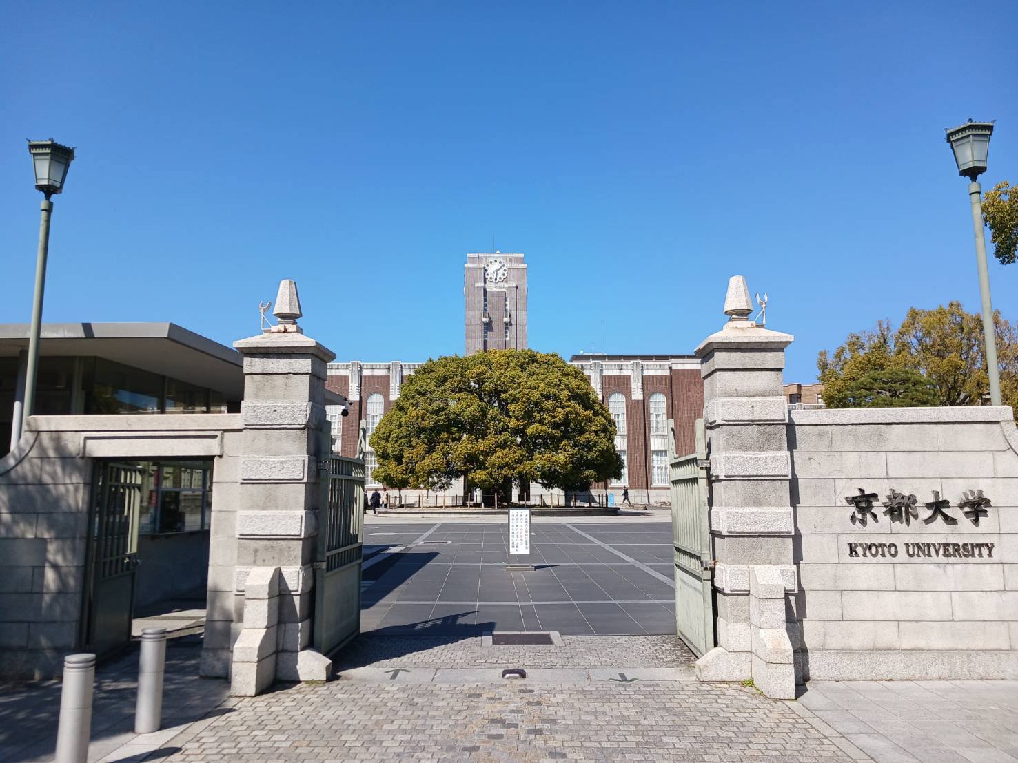 京都大学経営協議会