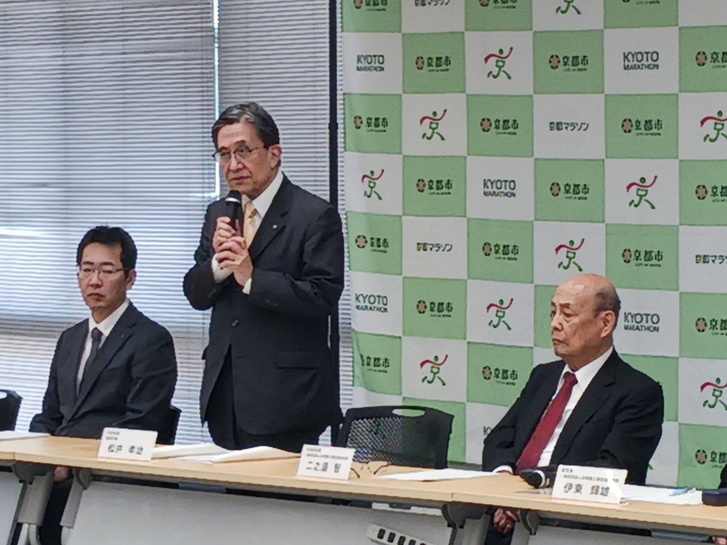 京都マラソン実行委員会