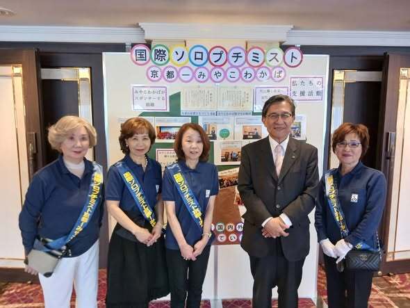 国際ソロプチミスト京都－みやこわかばによるチャリティーバザー