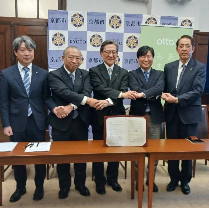 株式会社otta、京都市特定局長協会との連携協定締結式