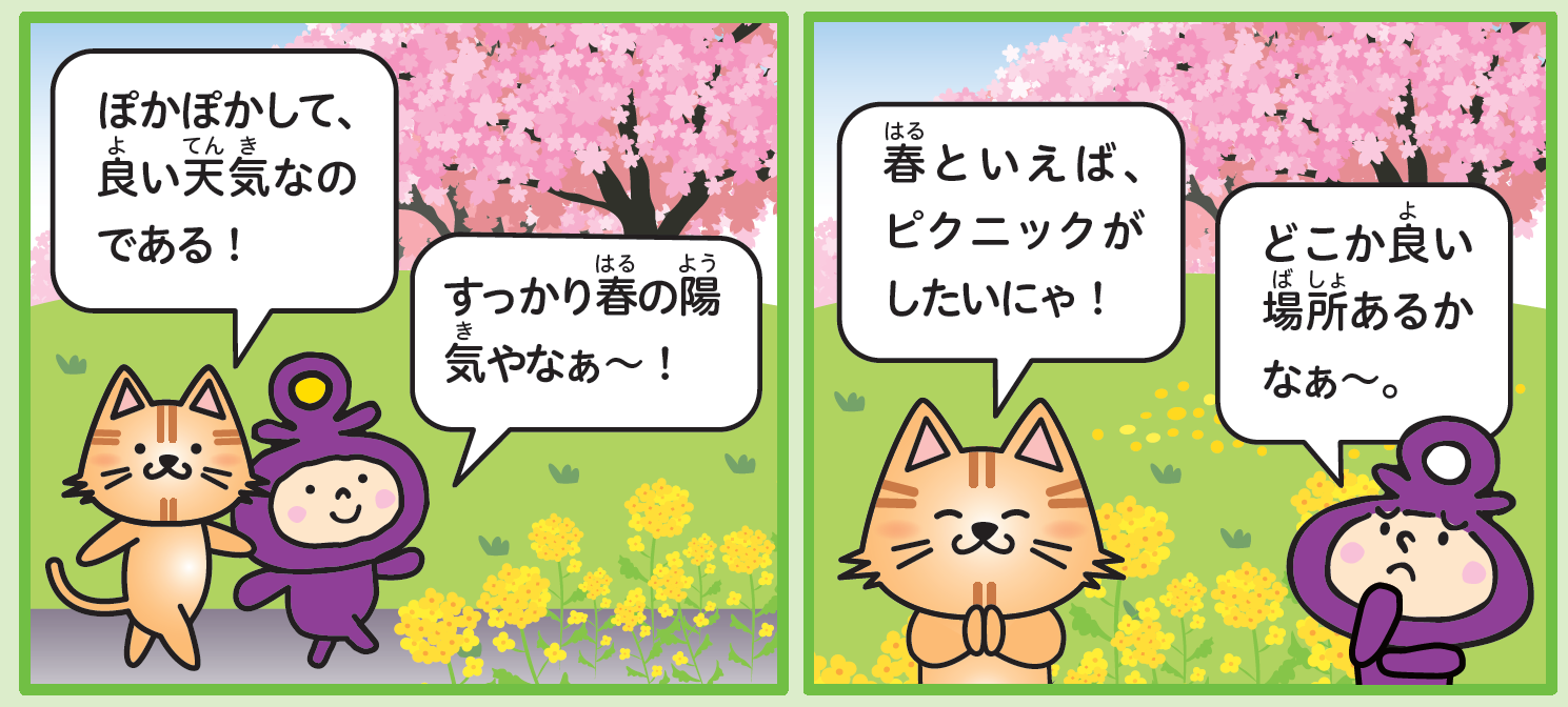 4コマ漫画前半