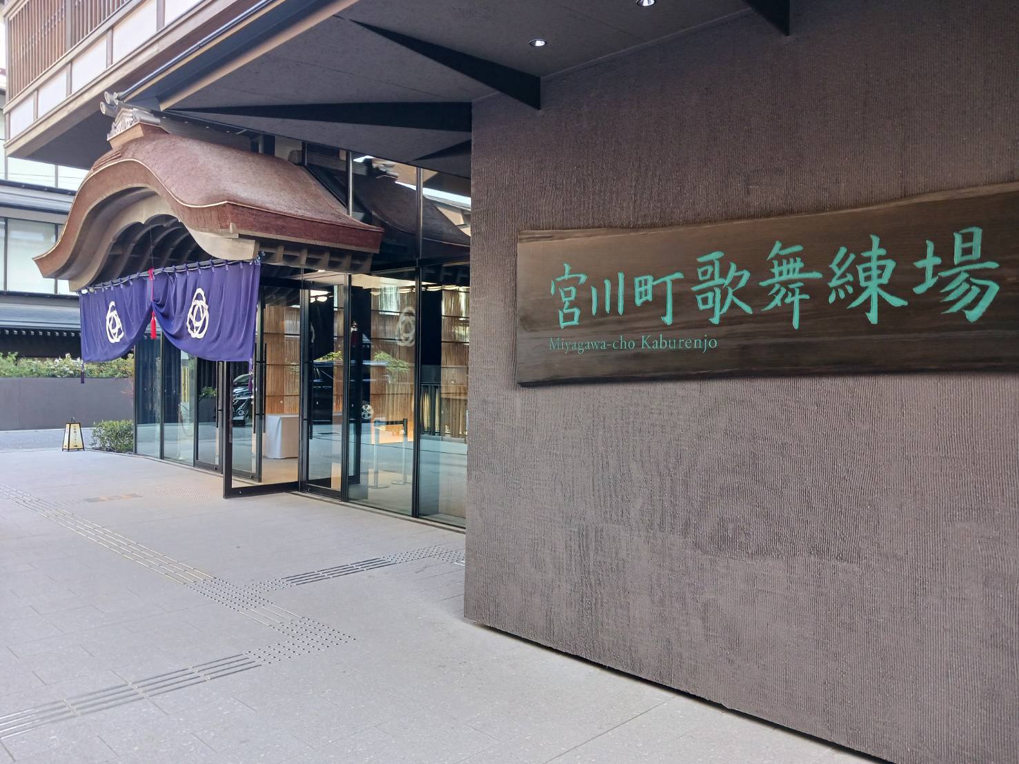 第75回京おどり前夜祭