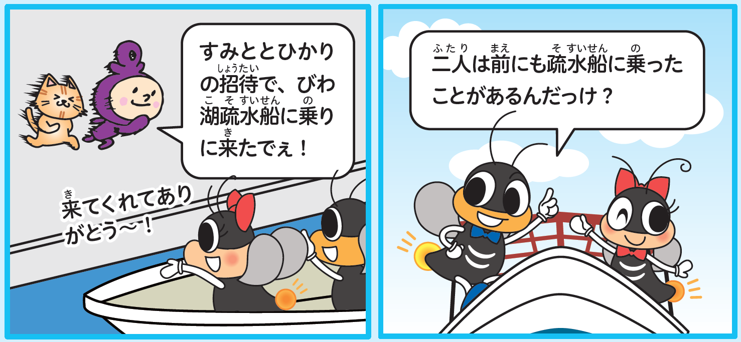 4コマ前半