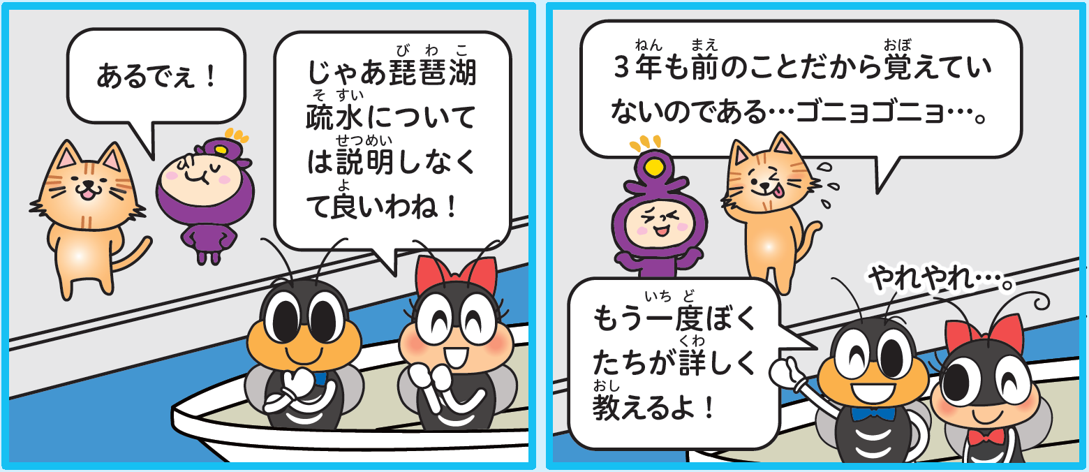 4コマ後半