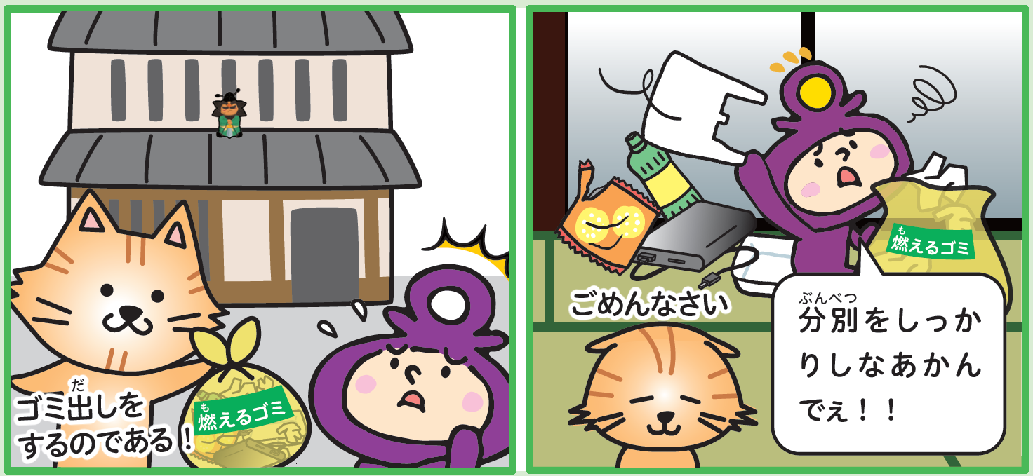 四コマ1　2