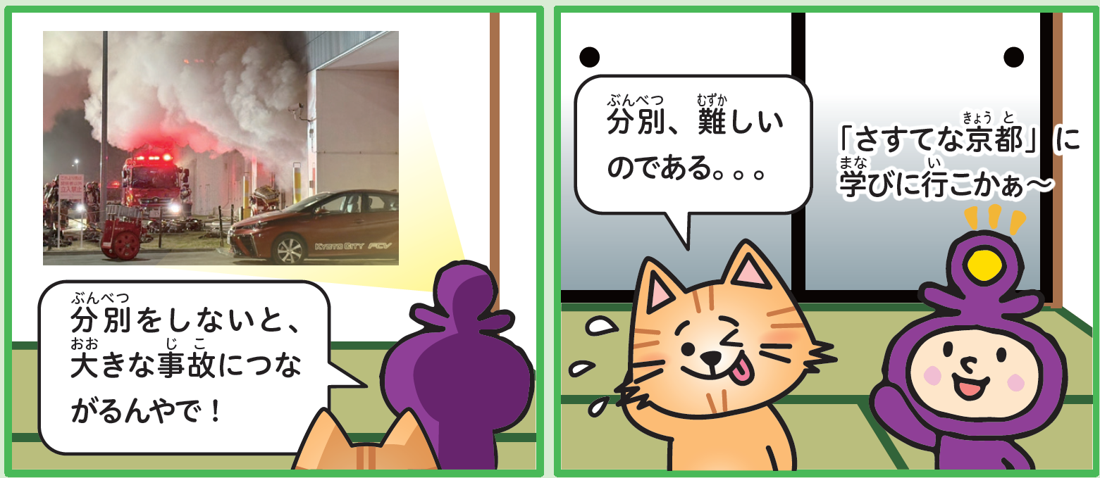 4コマ3　4