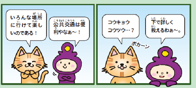 3．4コマ目