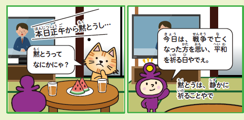 4コマ漫画、1.2コマ目