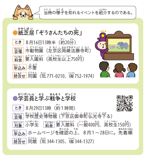 催し紹介