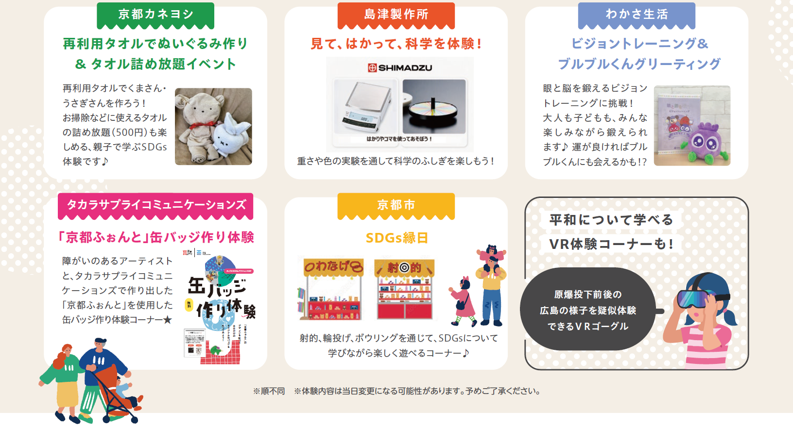 出展情報