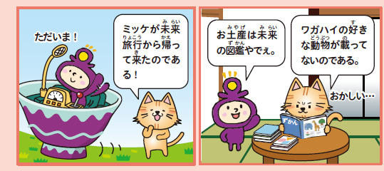 4コマ漫画、1.2コマ目