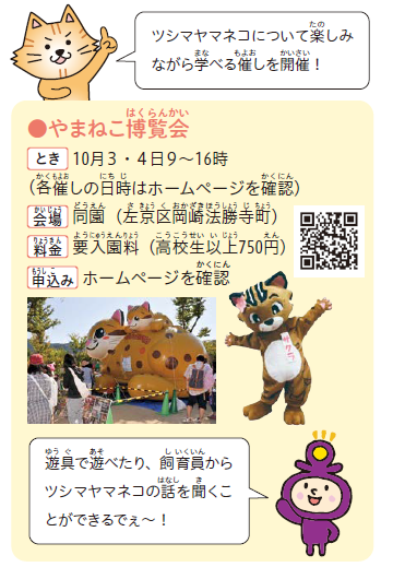 催し紹介