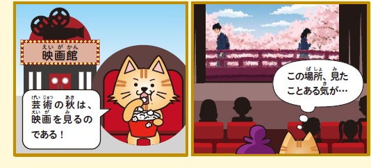 4コマ漫画、1.2コマ目