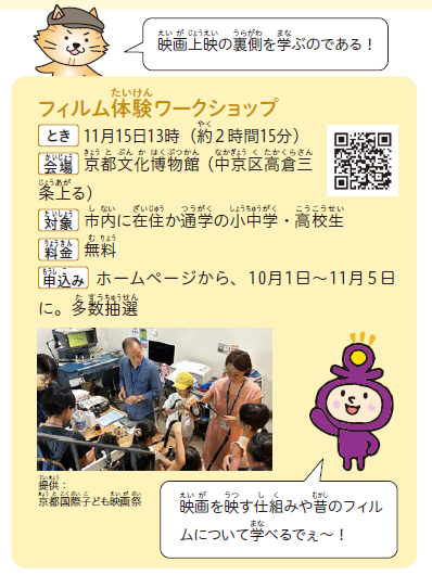 催しの紹介