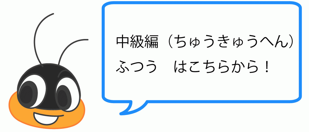 次のクイズへ