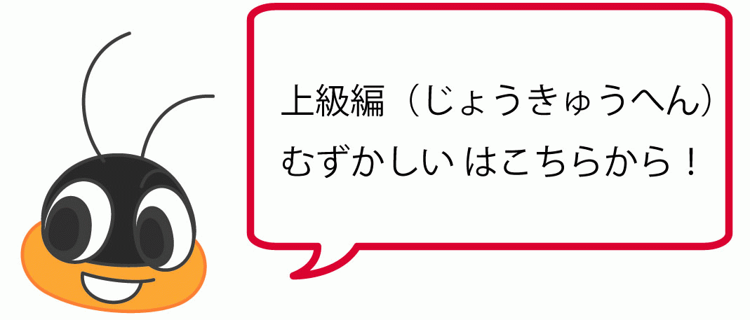 次のクイズへ