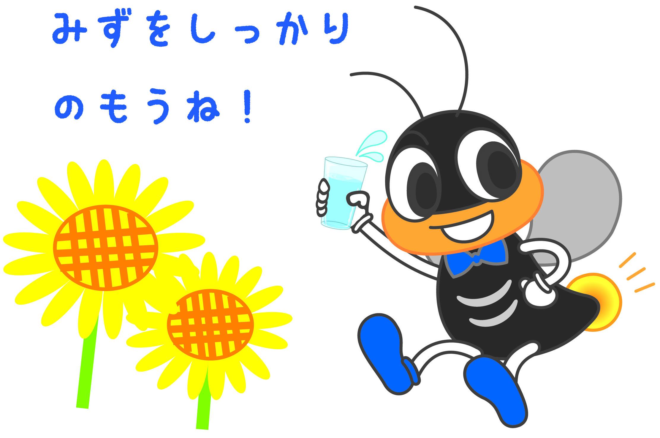 すみとくん