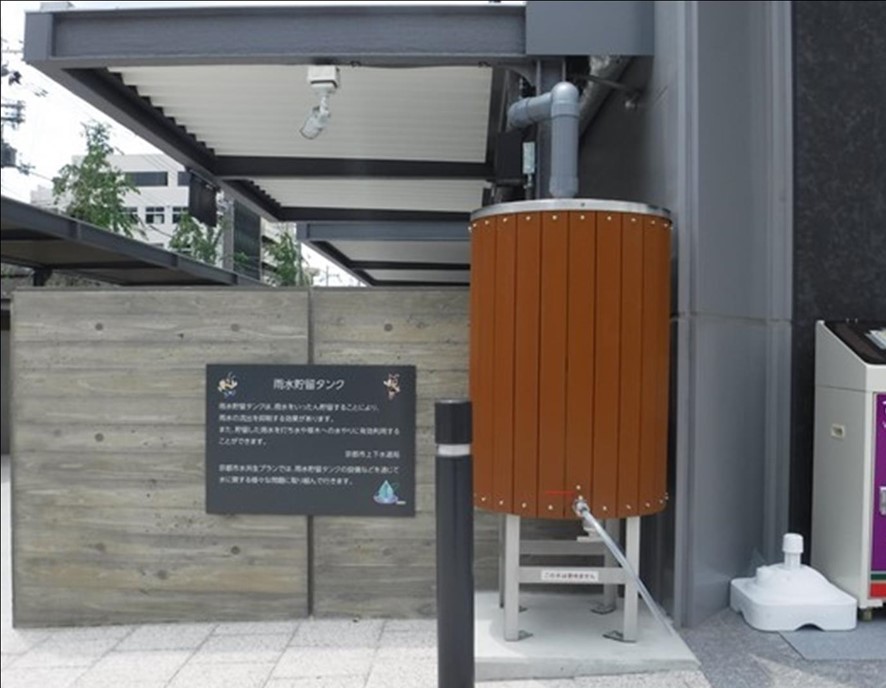 上下水道局総合庁舎に設置の雨水貯留施設