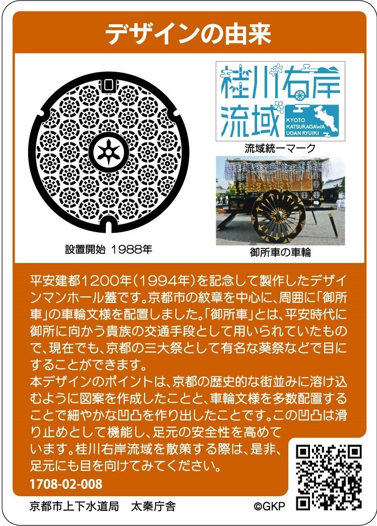 うら