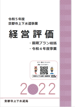 経営評価