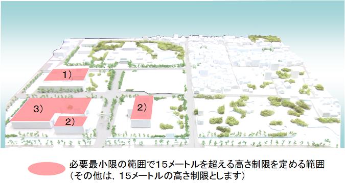 必要最小限の範囲で15メートルを超える高さ制限を定める範囲のイメージ図