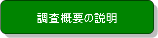 http://www.city.kyoto.jp/tokei/trafficpolicy/census/pdf/gaiyo.pdf