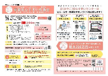 市内回覧チラシ【1,4ページ目】
