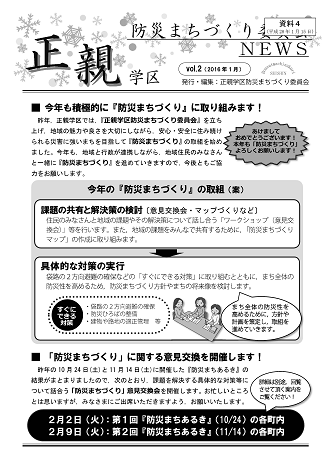 vol.2　H28.1