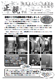 vol.3　H28.4