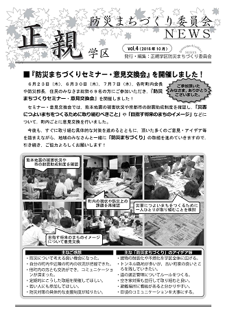 vol.4　H28.10