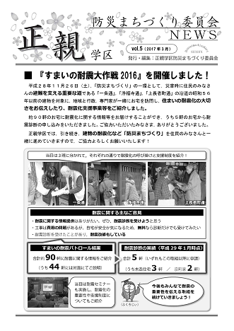 vol.5　H29.3