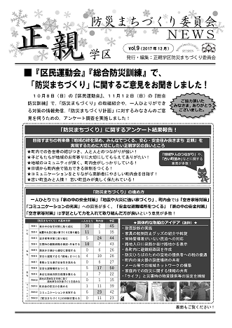 vol.9　H29.12