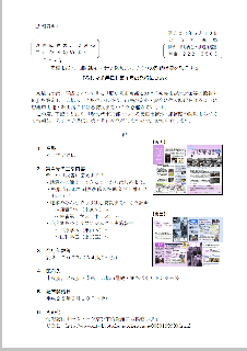 広報資料ろじマチ通信4