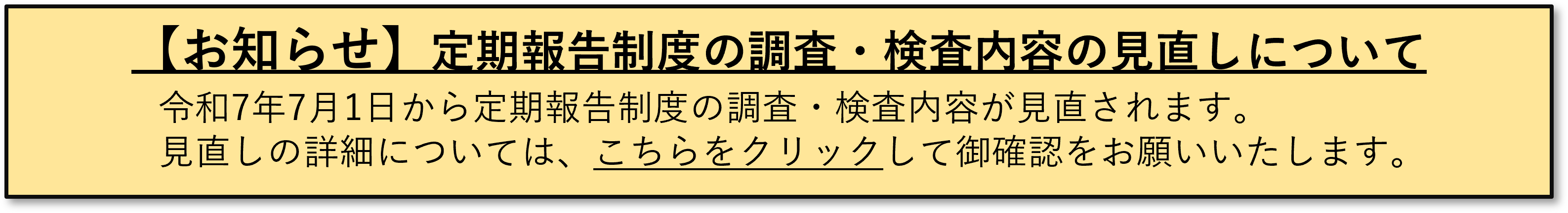 お知らせ