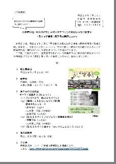 広報資料ろじマチ通信7