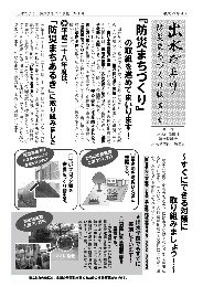 出水だより平成29年度4月