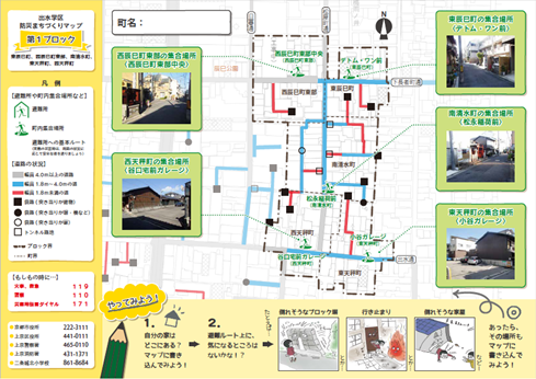 出水防災まちづくりマップ
