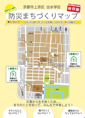 出水防災まちづくりマップ3