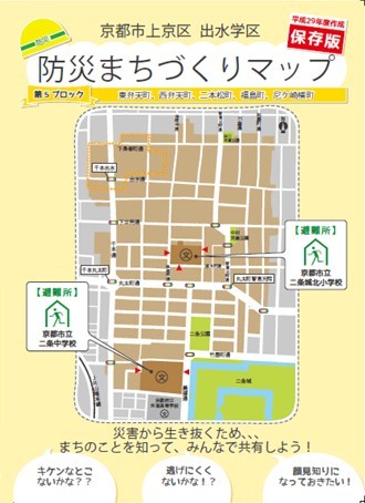 出水防災まちづくりマップ5