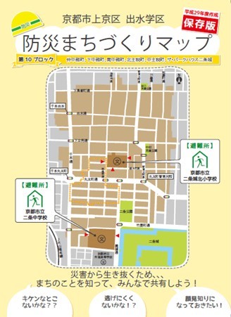 出水防災まちづくりマップ10