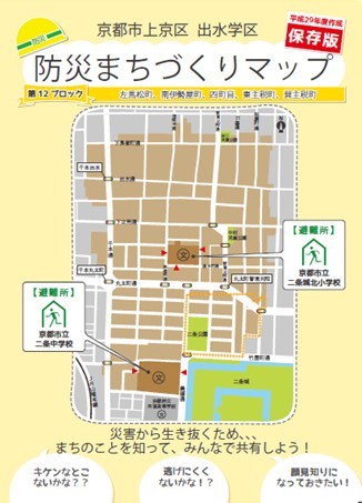 出水防災まちづくりマップ12