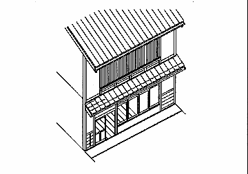 本二階土間造店舗様式