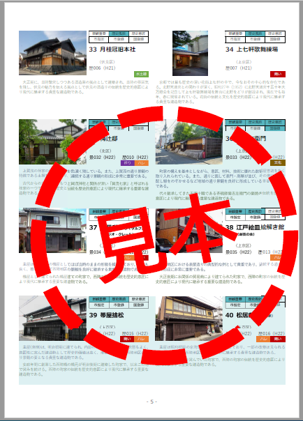 内容の見本